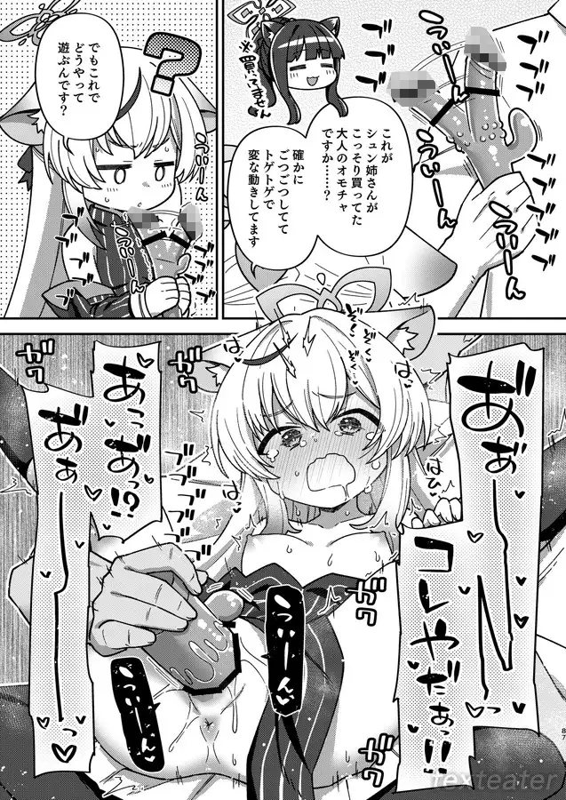 えちえちアーカイブ総集編(れこーどっ!) Texteater エロ漫画7