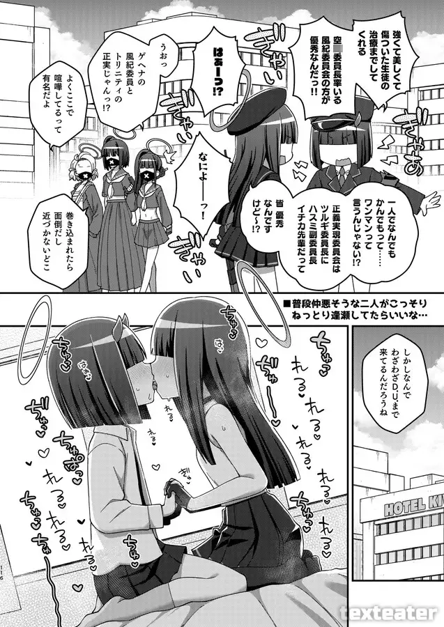 えちえちアーカイブ総集編(れこーどっ!) Texteater エロ漫画10