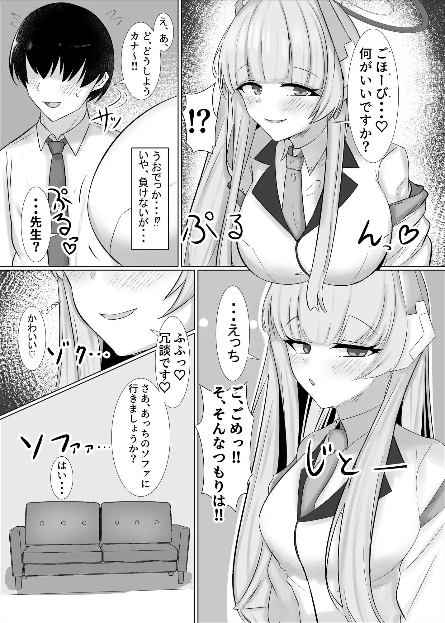 ごほーびふぉーゆー えすけーぷ エロ漫画2