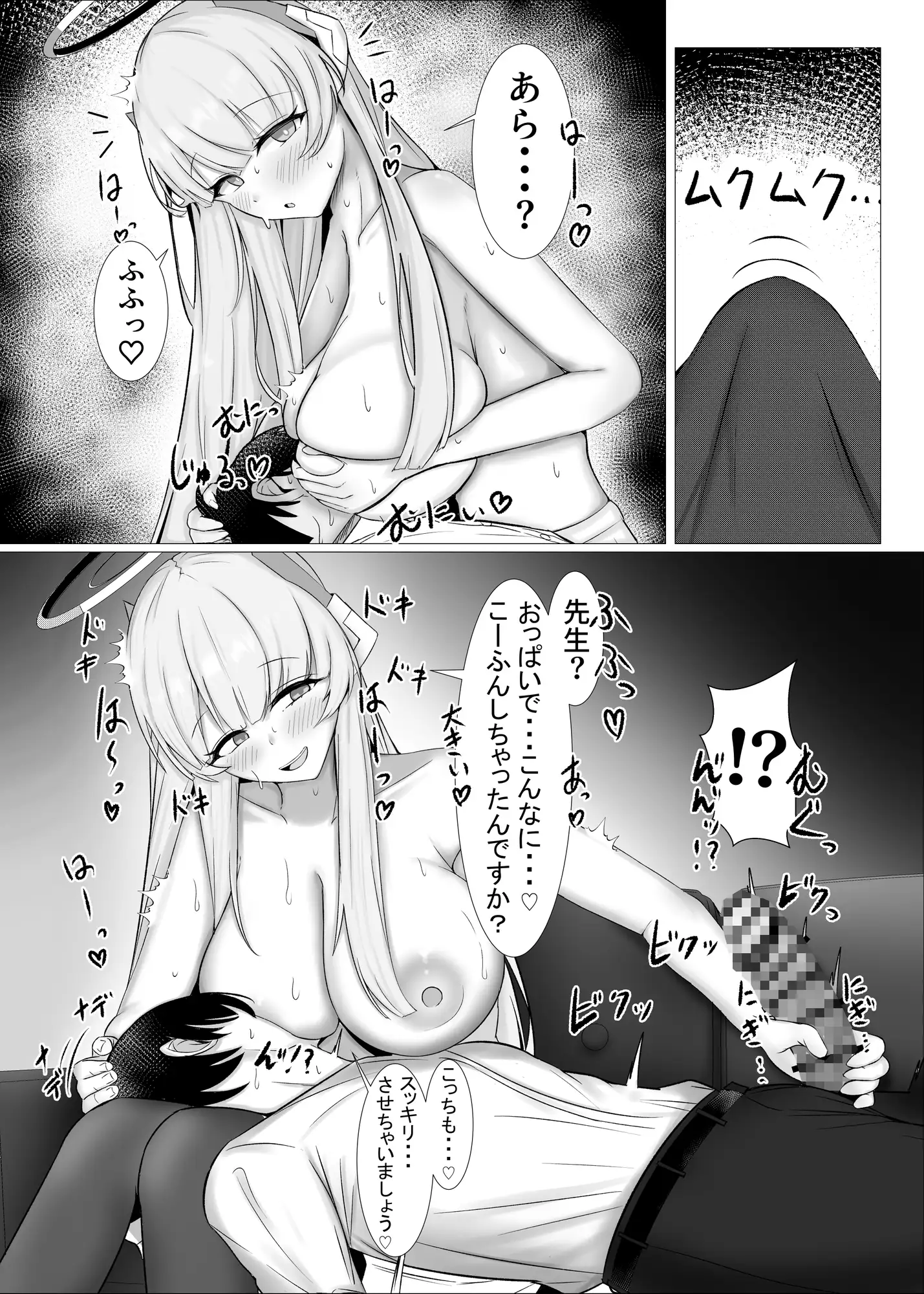 ごほーびふぉーゆー えすけーぷ エロ漫画3