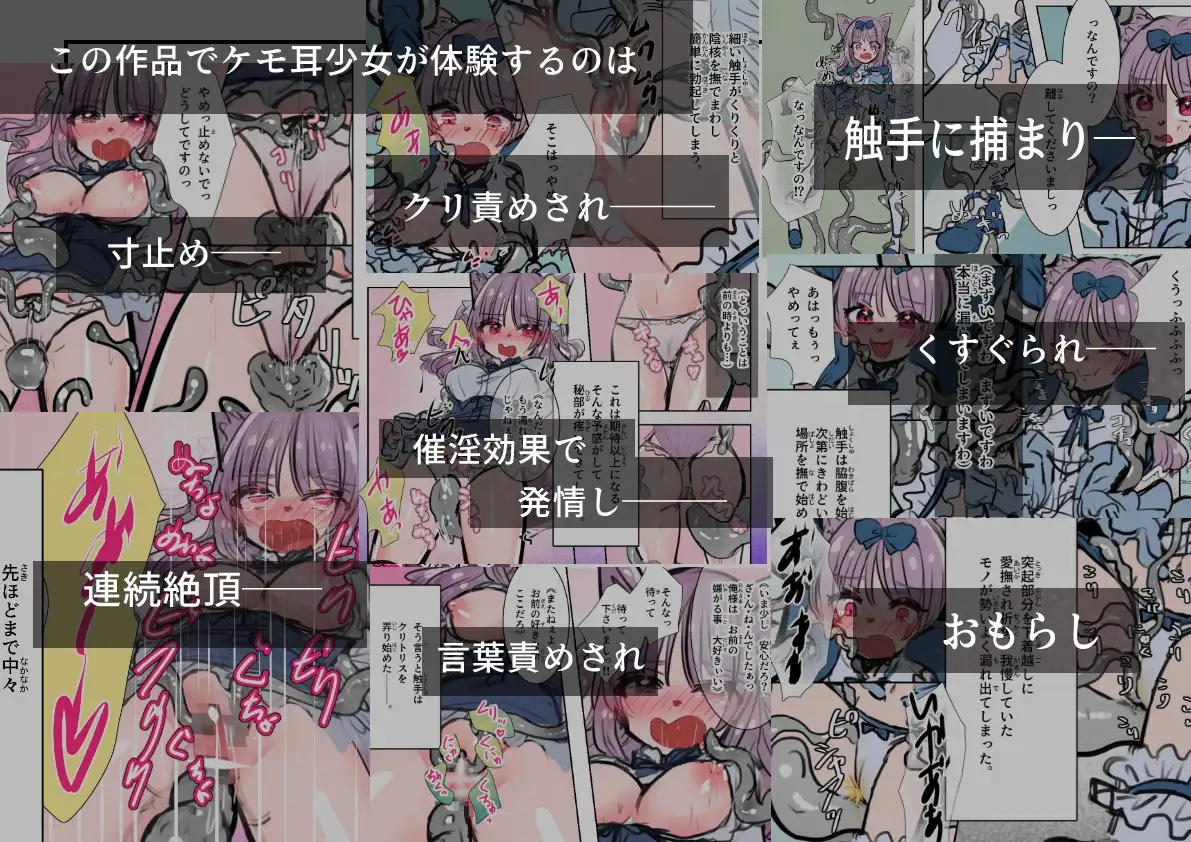 お嬢様は触手に邪魔される いもっこ エロ画像2