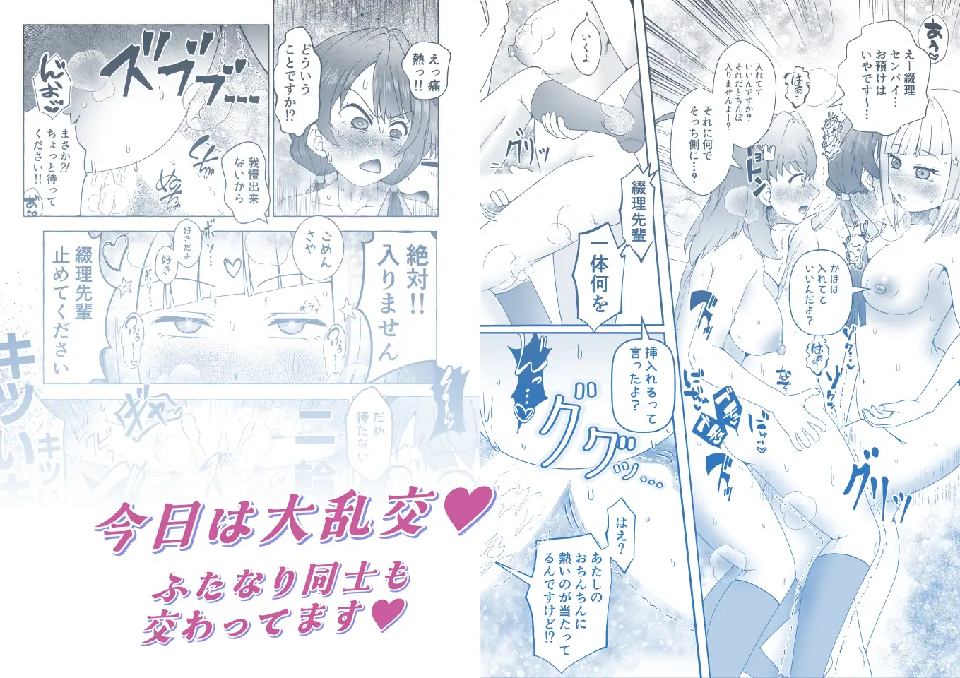 今日の私は男の子ですから!! 屑管理システム エロ漫画5