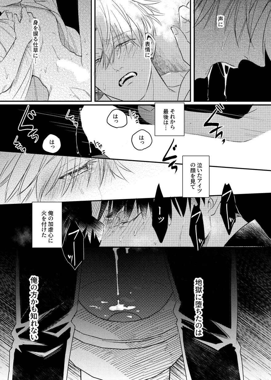 地獄に堕ちる2 幸せ遊園地 エロ漫画3