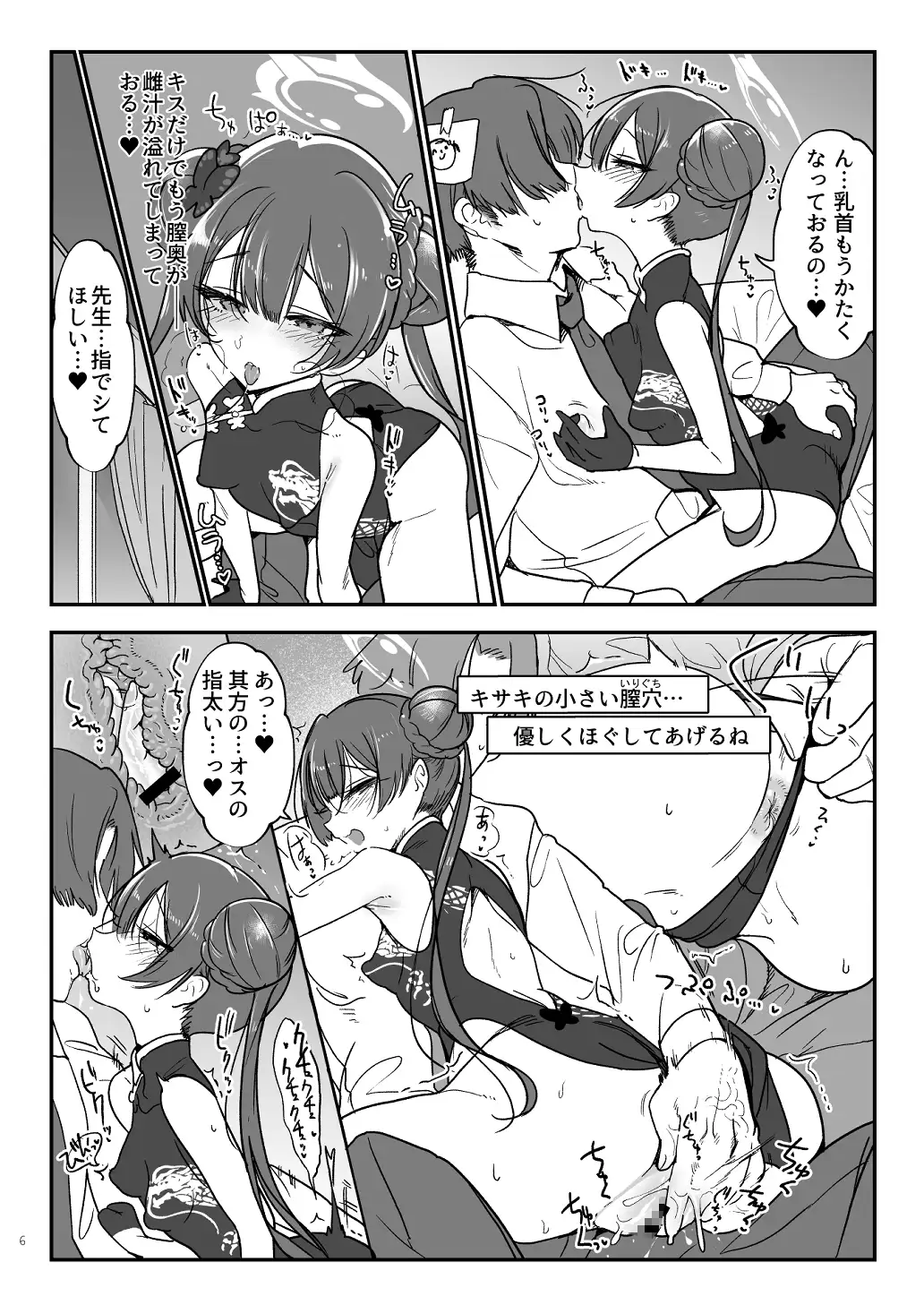 嬢帝交尾 サンプル画像 2