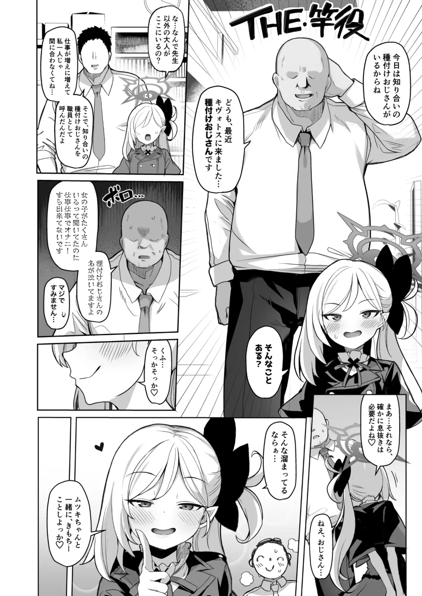 寝取らせアーカイブ モモかん エロ漫画3