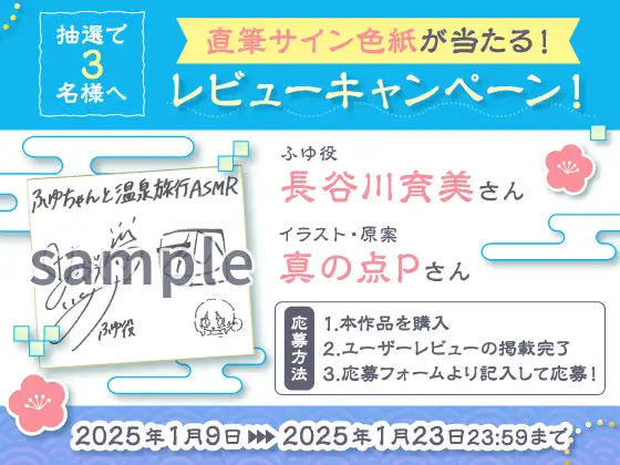 【CV:長谷川育美】彼女にたっぷり癒され愛され温泉旅行〜好きすぎるこの気持ち伝わってる?〜 サンプル画像 4