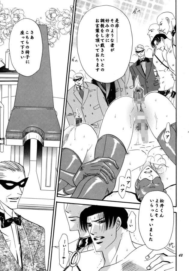 VANILLA1-28/総集編 ZOMBIE PRODUCTIONS エロ漫画2