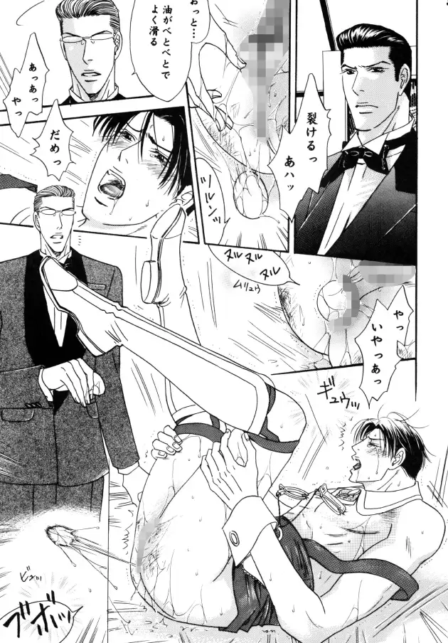 VANILLA1-28/総集編 ZOMBIE PRODUCTIONS エロ漫画4