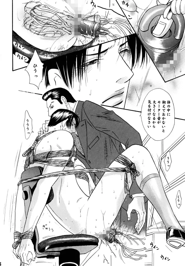 VANILLA1-28/総集編 ZOMBIE PRODUCTIONS エロ漫画6