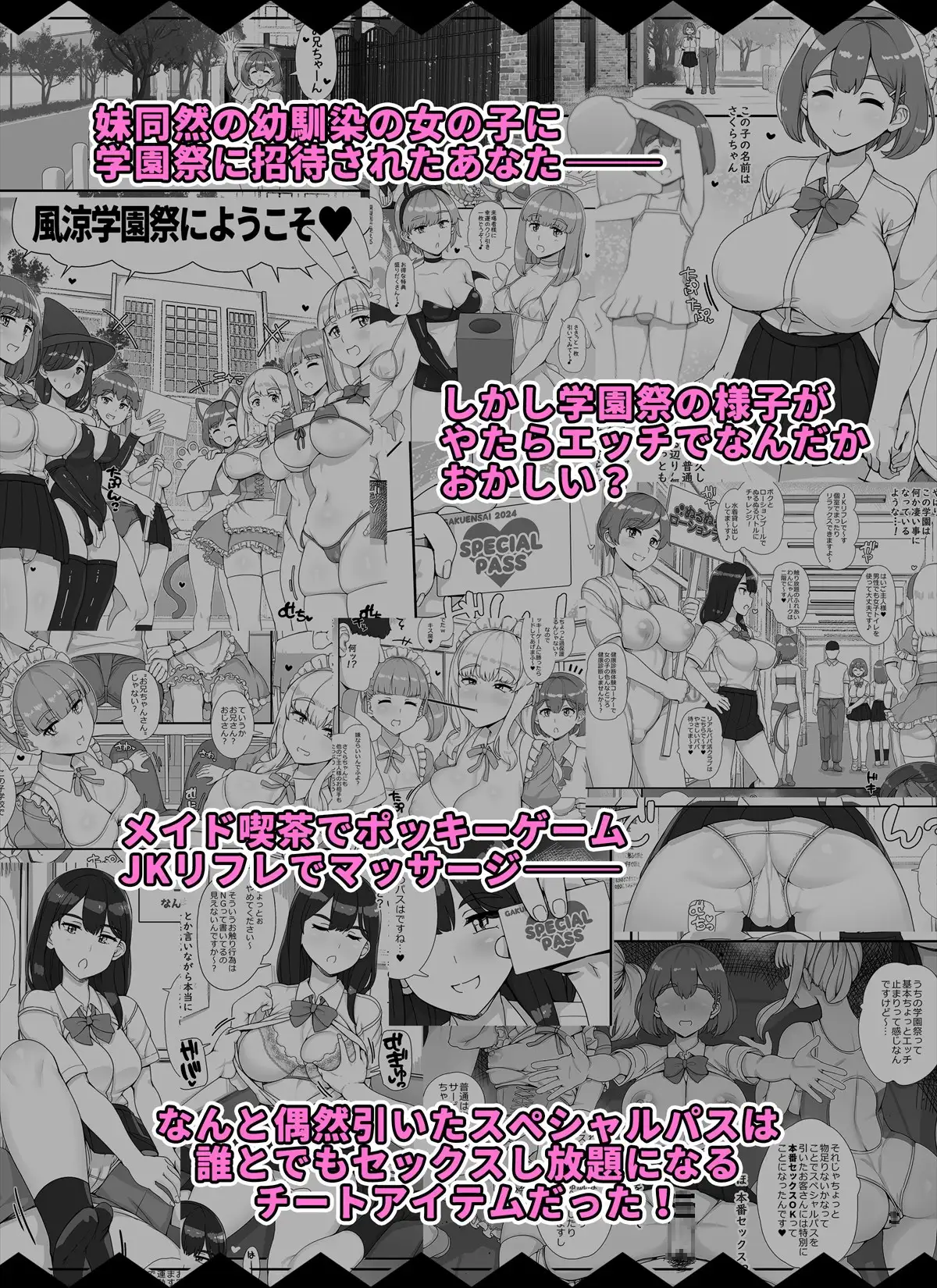 風俗学園祭へようこそ!1日目 サンプル画像 8