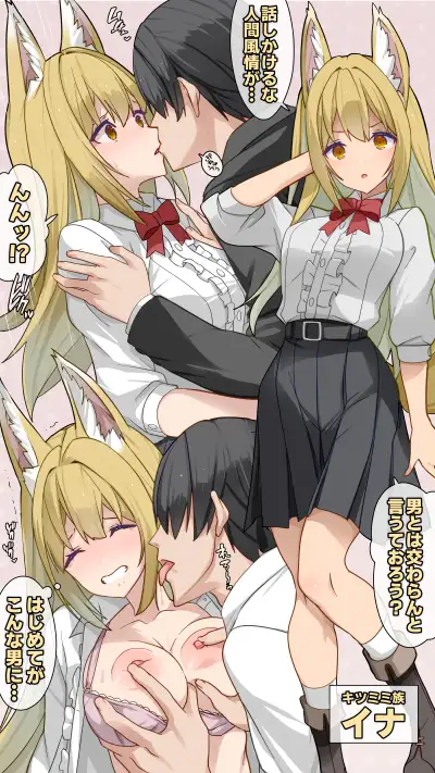 ケモミミブリーダー～at Xmas～ PLAY BALL CLUB エロ漫画4