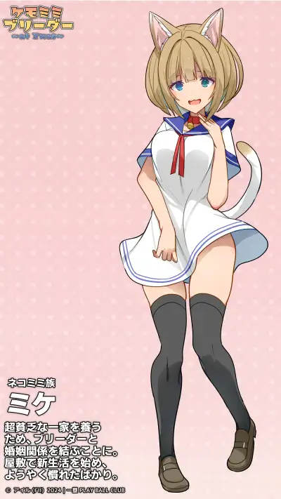 ケモミミブリーダー～at Xmas～ PLAY BALL CLUB エロ漫画6