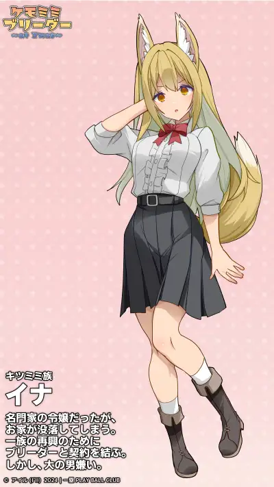 ケモミミブリーダー～at Xmas～ PLAY BALL CLUB エロ漫画10