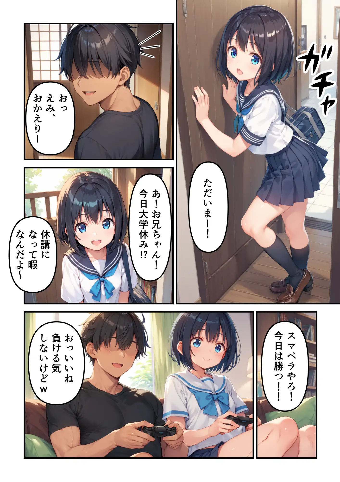 妹は言いなり初体験～純粋な妹に中出し受け入れ性教育～ 画像1