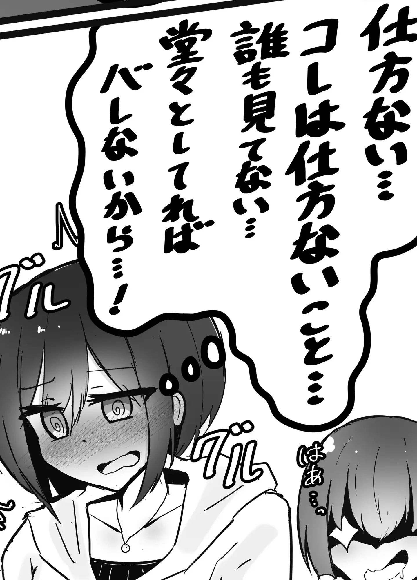 シスターさん達が海でおしっこ我慢する本 だいこー堂 エロ漫画3