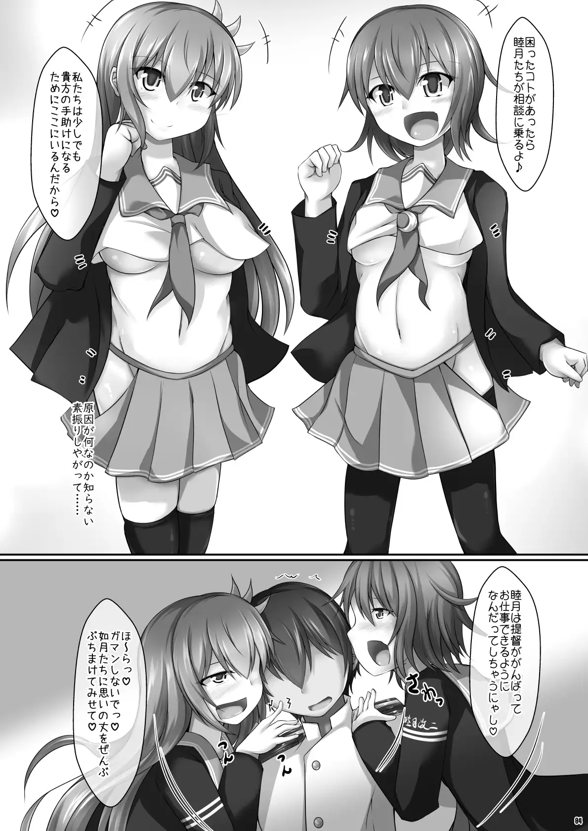むつきさんぴー アスパラ農場 エロ漫画3