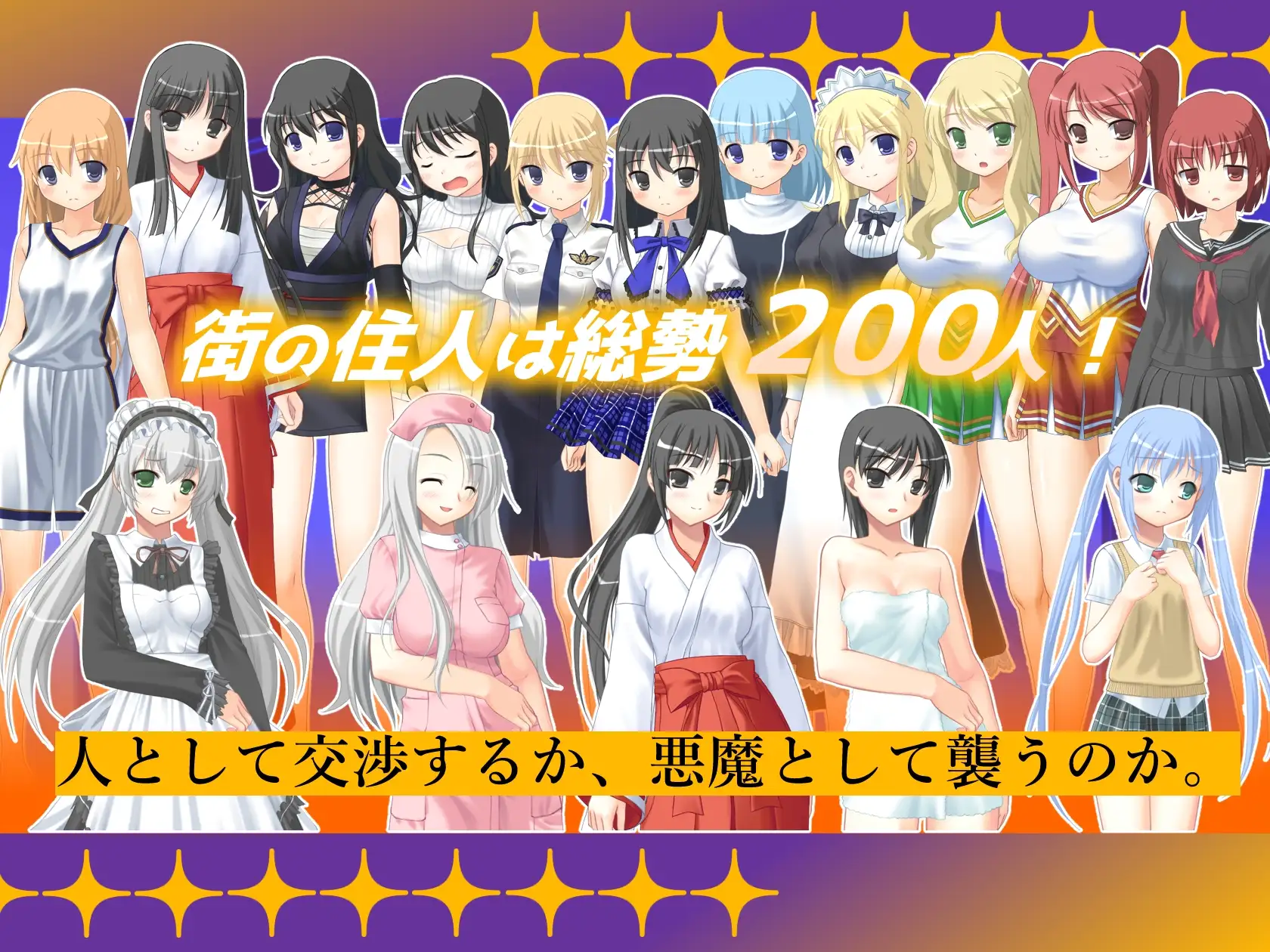 インキュバス【02】 距離感バグ 1