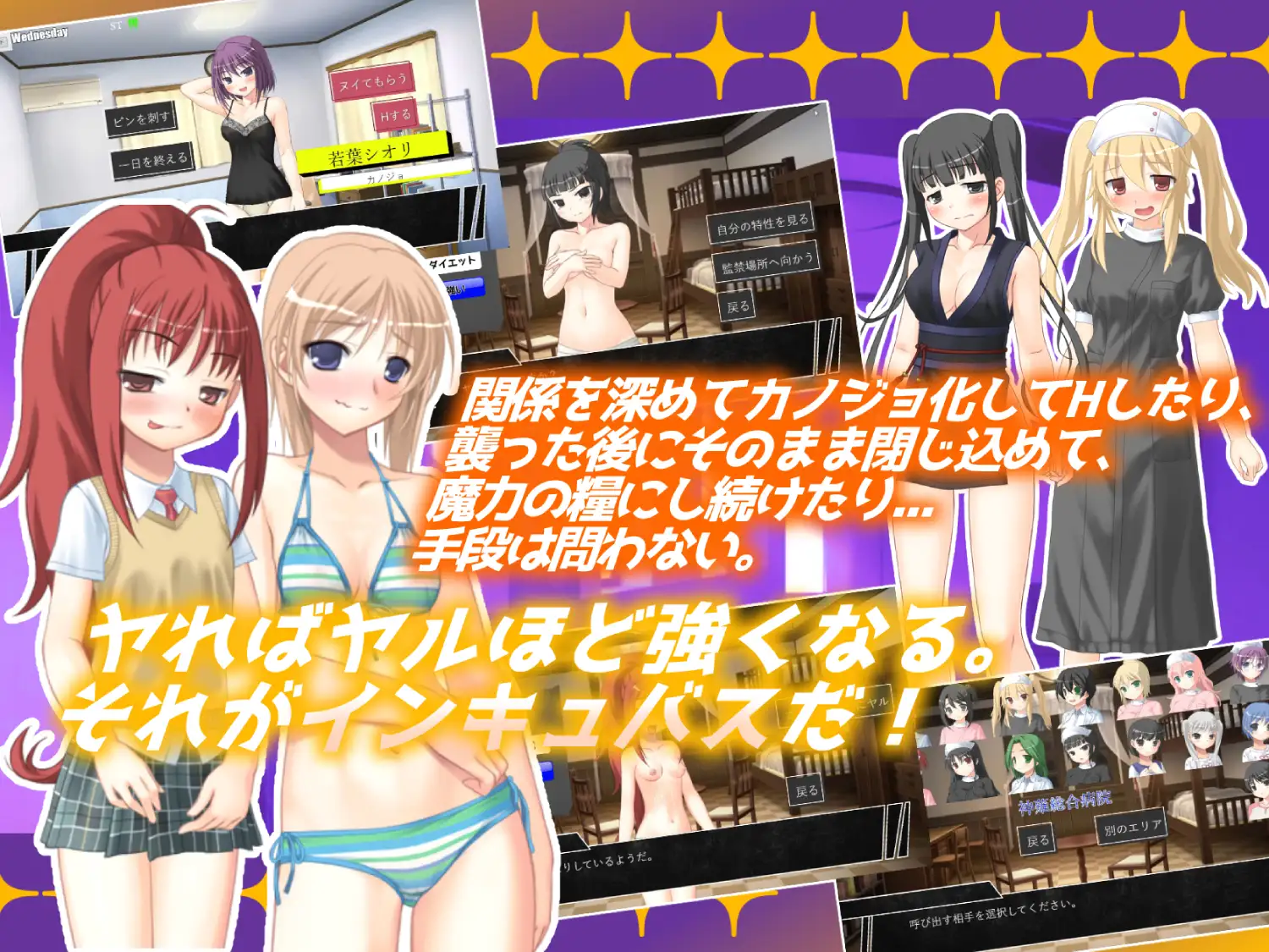 インキュバス【02】 実在感 2