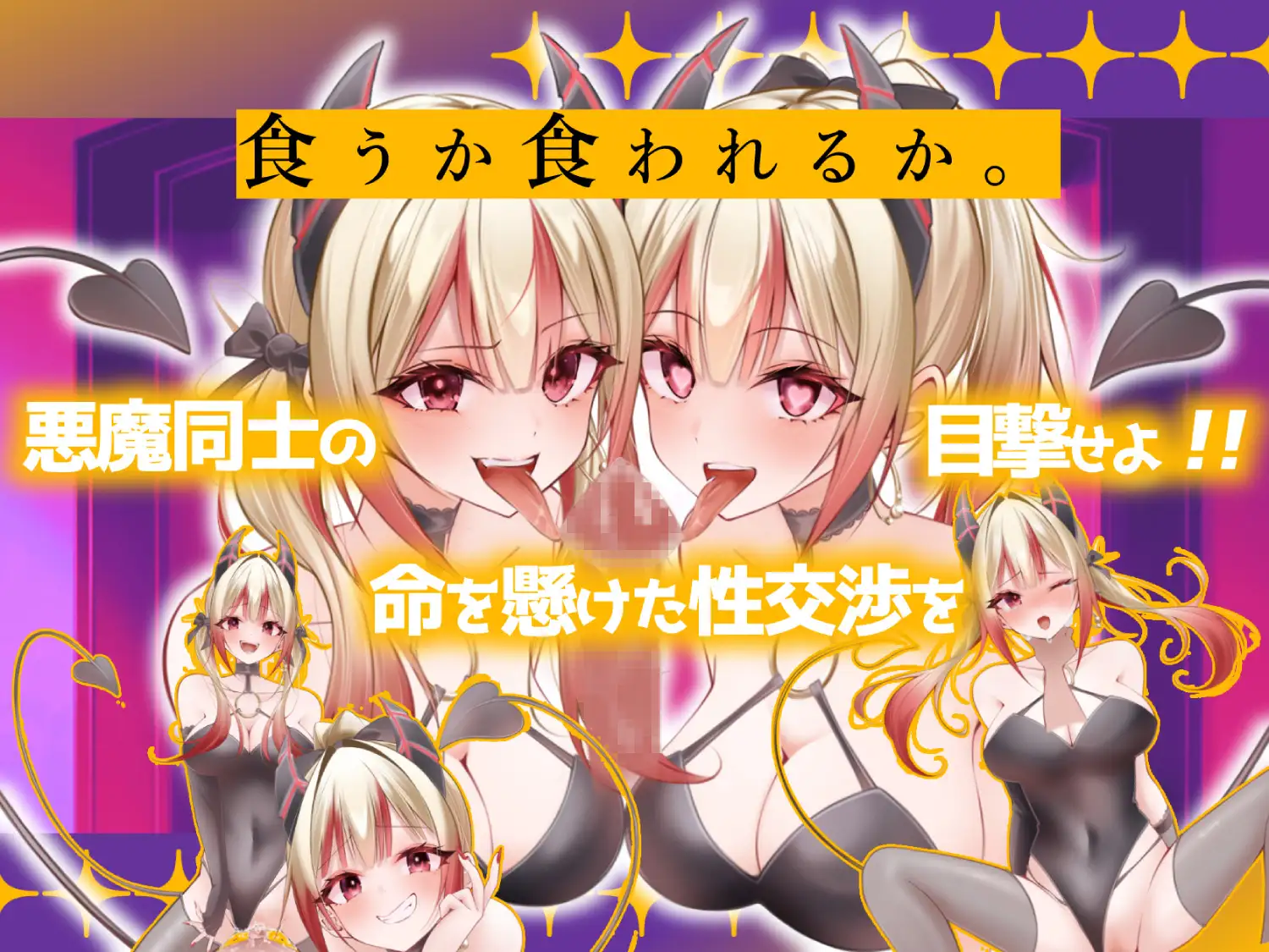 インキュバス【02】 圧倒的没入感 3