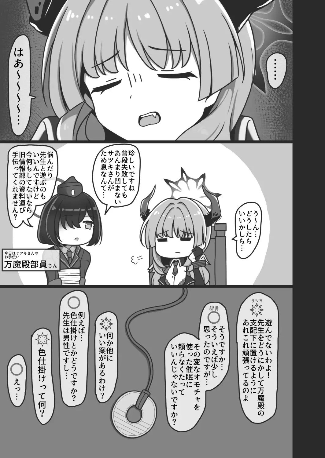 超長乳～トンデモサイズナガチチー～ チョコレートヴァイン エロ漫画2