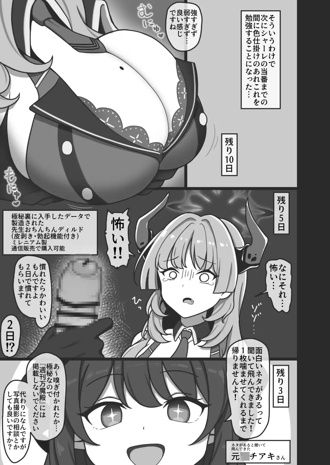 超長乳～トンデモサイズナガチチー～ チョコレートヴァイン エロ漫画4