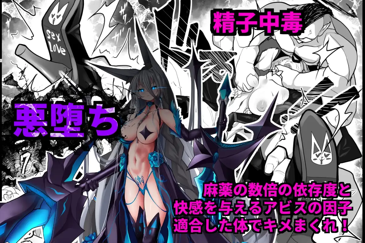 【繁体中文版】MonstersAbyss-異形の花嫁