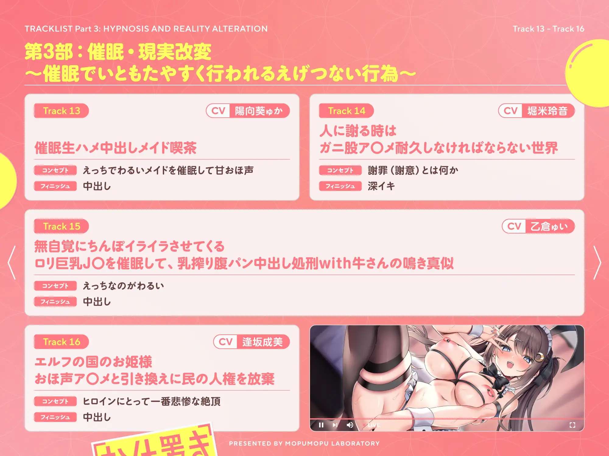 ✨5周年記念✨ お仕置きされてま～すww【新作22本立て】 サンプル画像 7