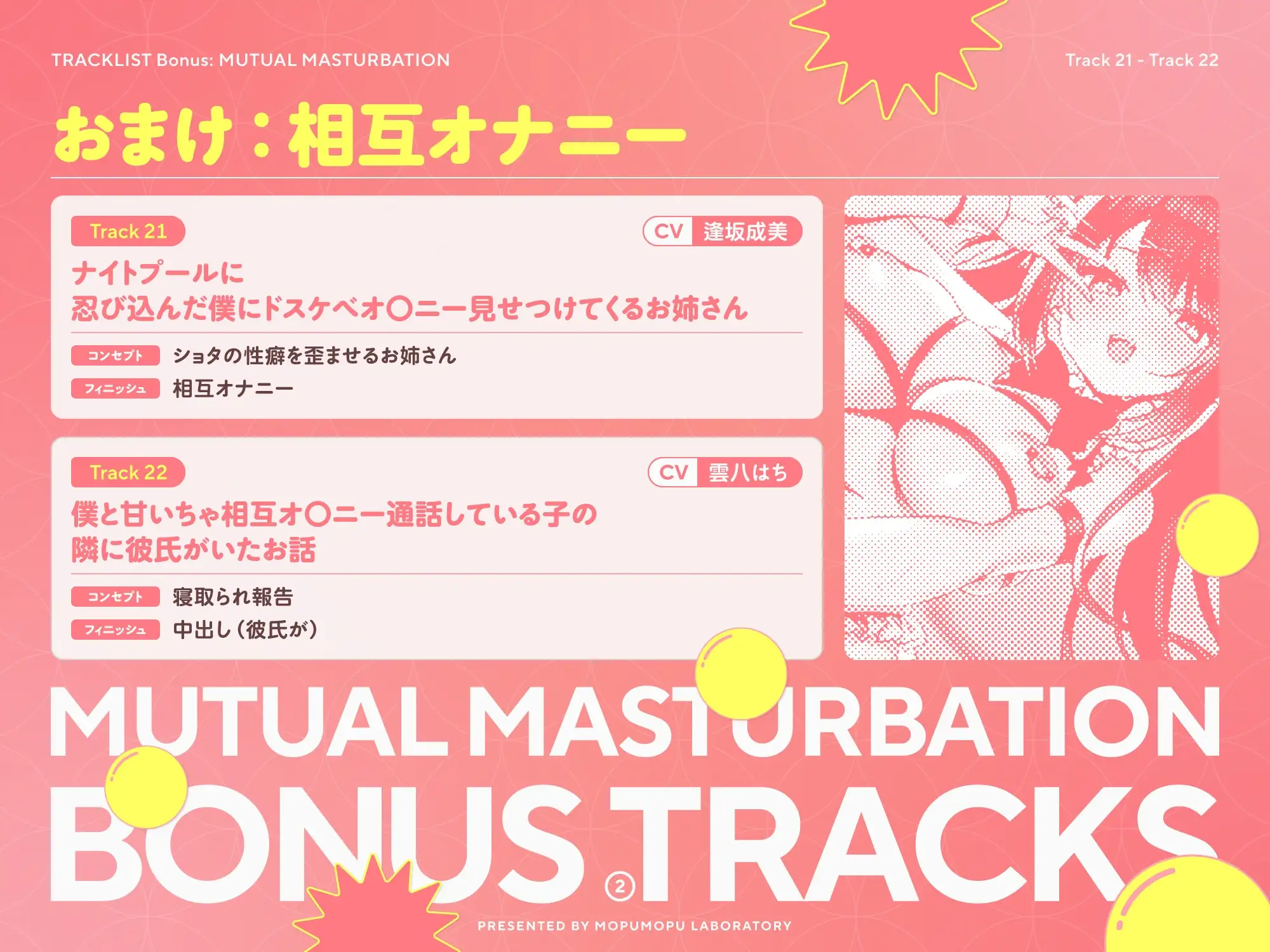 ✨5周年記念✨ お仕置きされてま～すww【新作22本立て】 サンプル画像 9