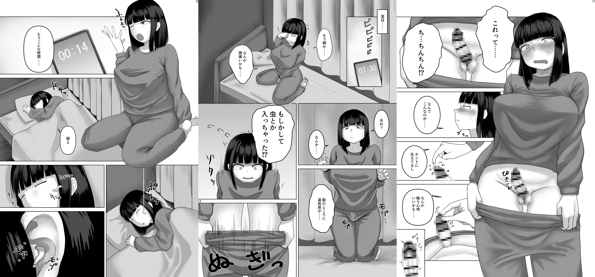 寄生乗っ取り合同誌2025年版 ネフラデルS.P.A. エロ漫画3