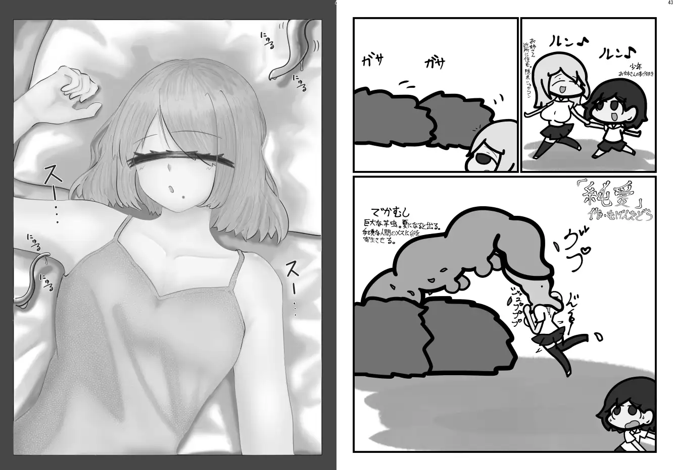 寄生乗っ取り合同誌2025年版 ネフラデルS.P.A. エロ漫画6