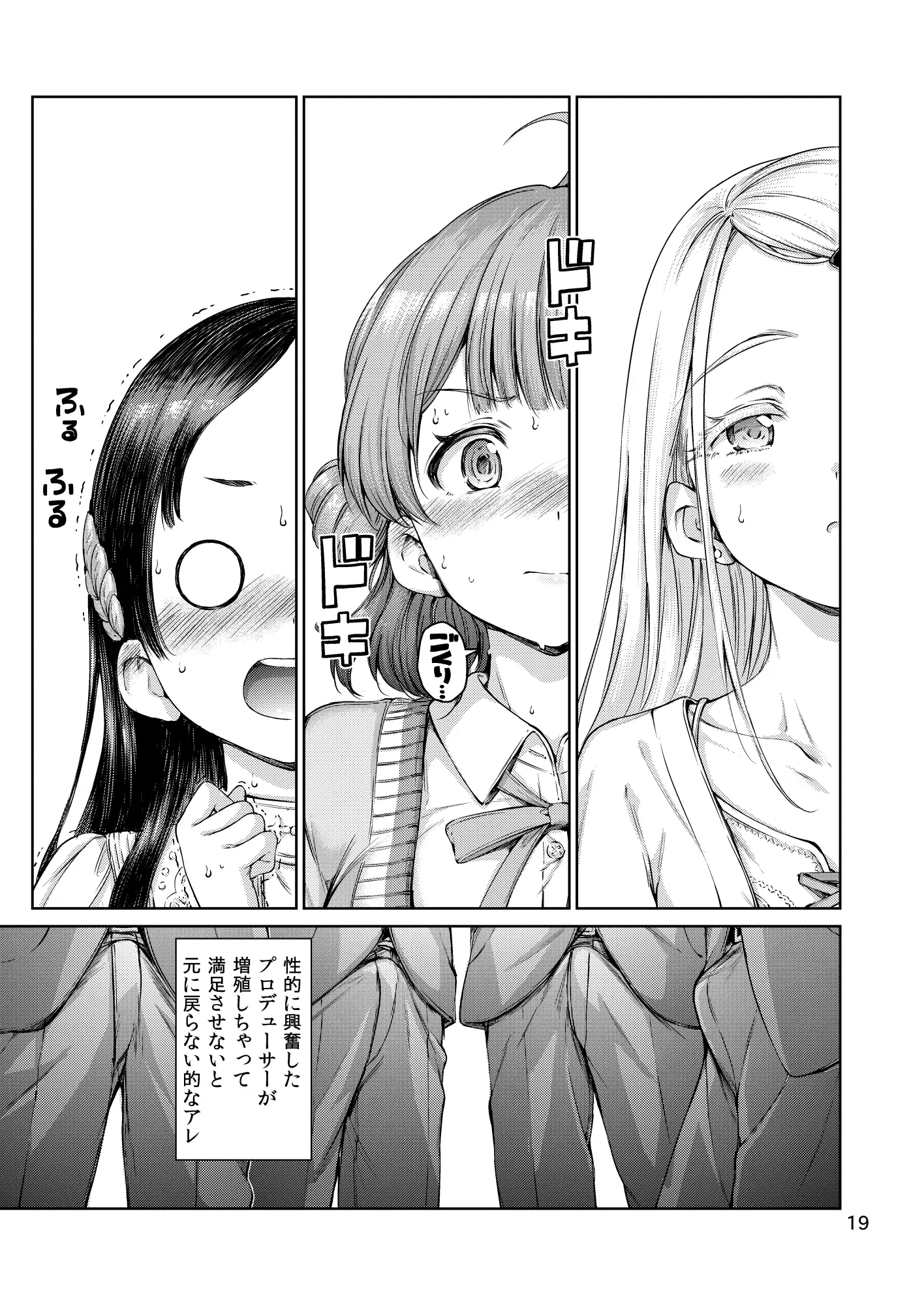 Packed my Favorites freelife エロ画像6