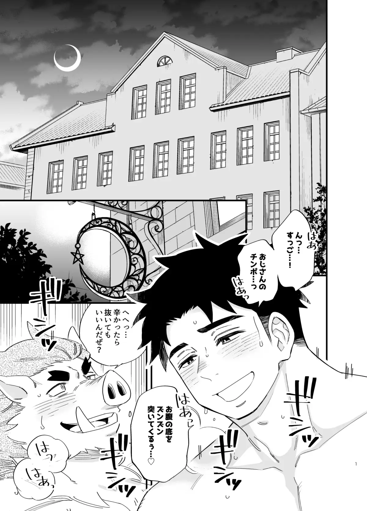 触手に犯される女騎士～異種姦堕ち～ 触手マスターのエロ漫画 レビュー・感想 サンプル 1