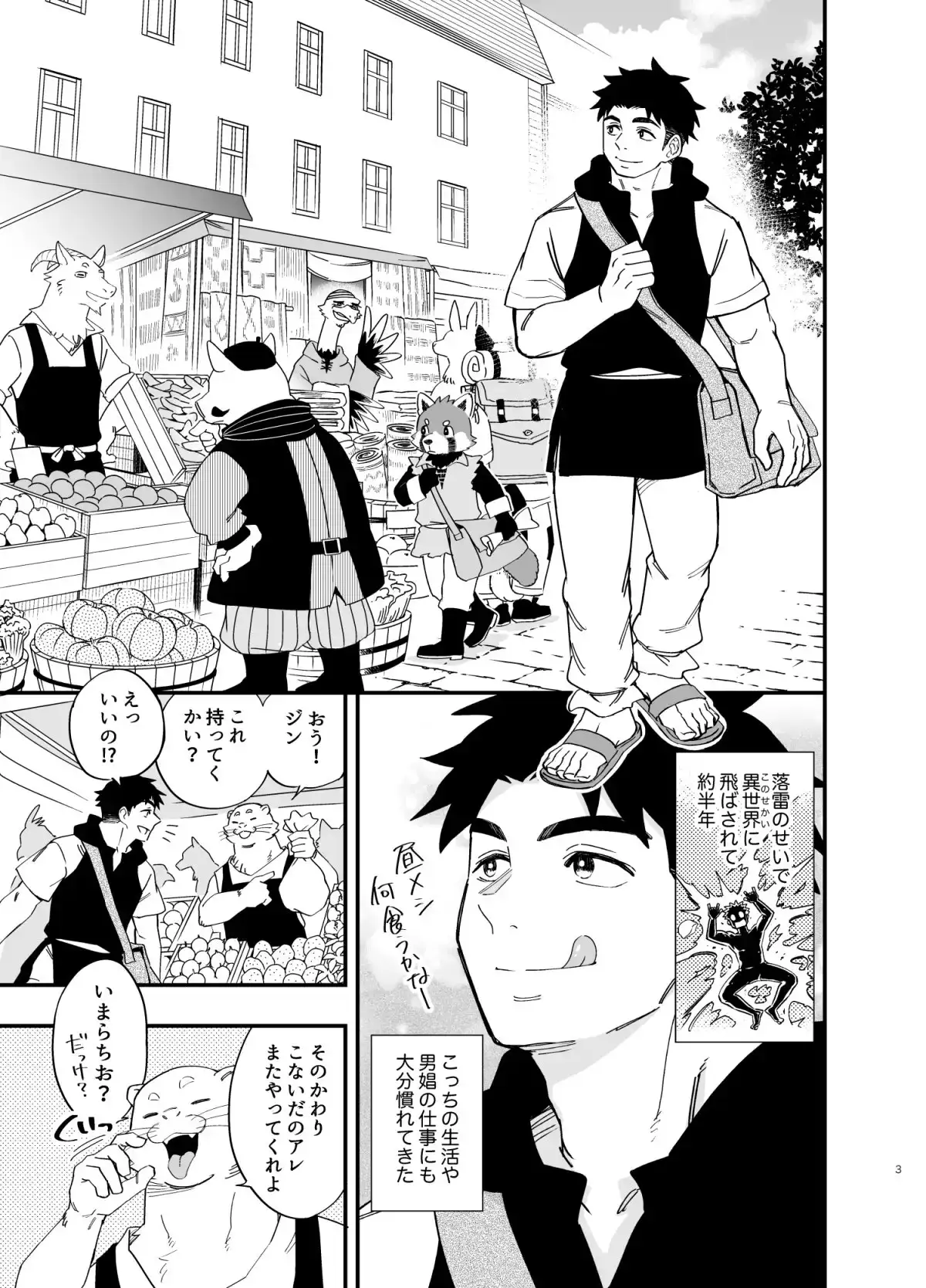 触手に犯される女騎士～異種姦堕ち～ 触手マスターのエロ漫画 レビュー・感想 サンプル 2