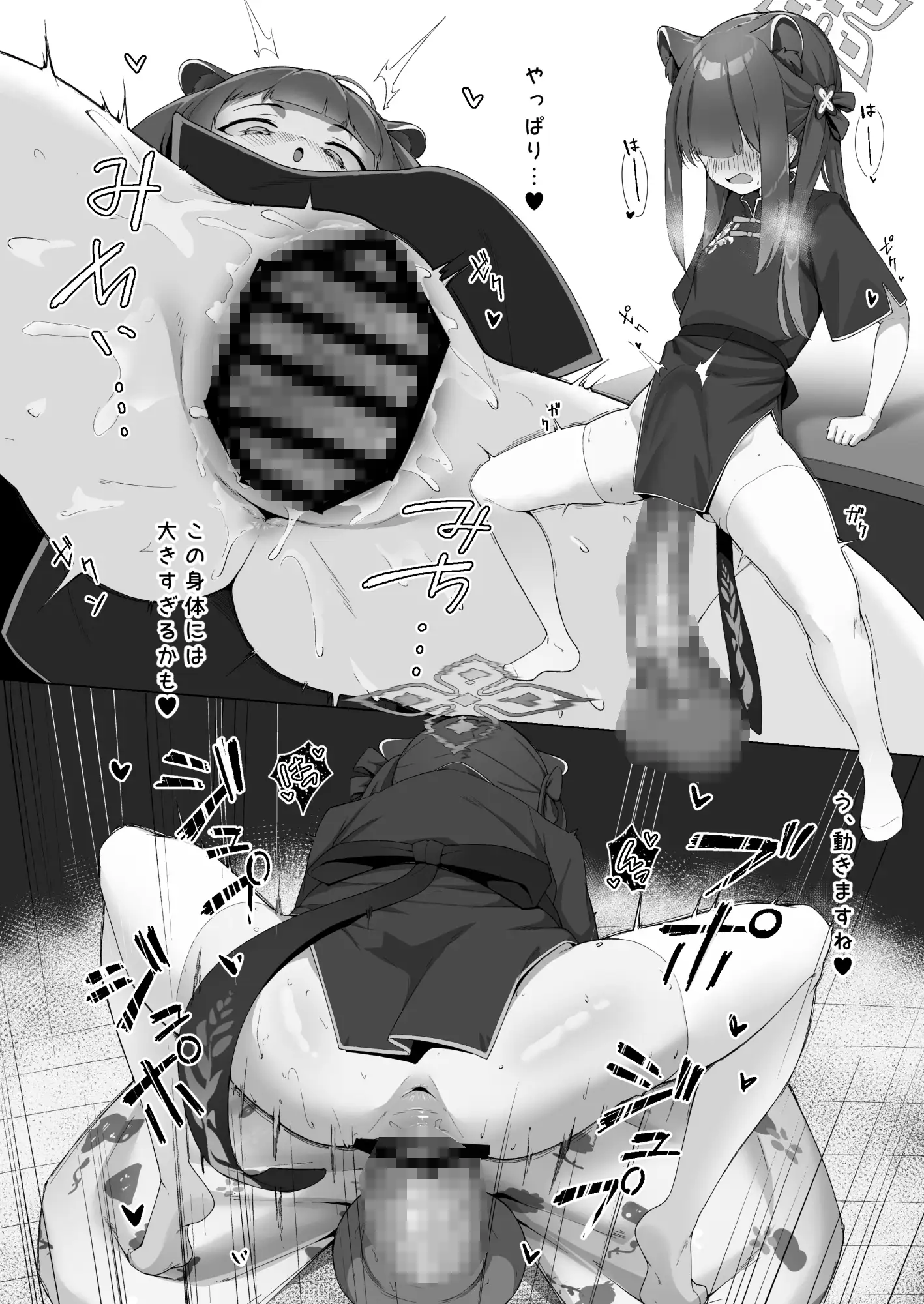 炉身遊快 万年授乳期 エロ漫画3