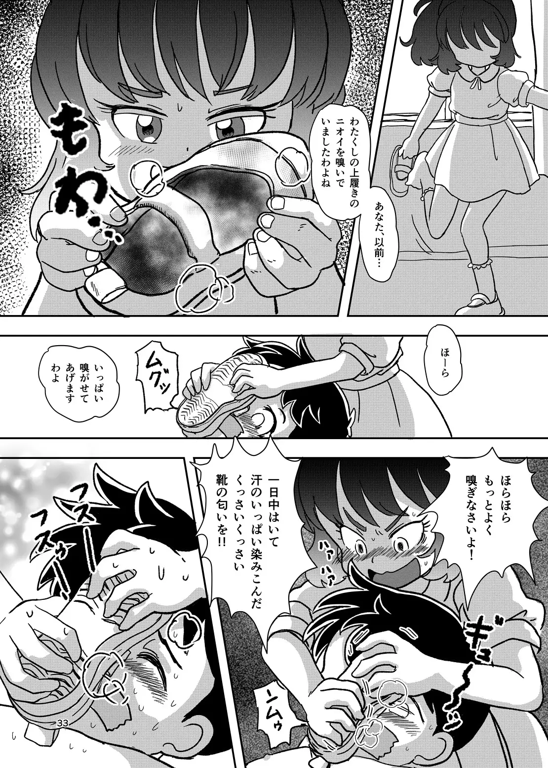 休み時間はコチョコチョタイム しろの絵本屋さん エロ漫画10