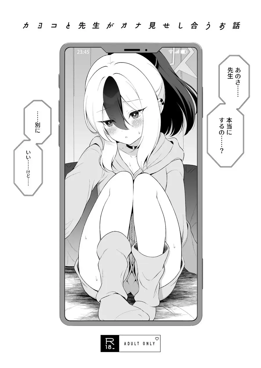 温泉カヨコとあまとろえっち サンプル画像 5