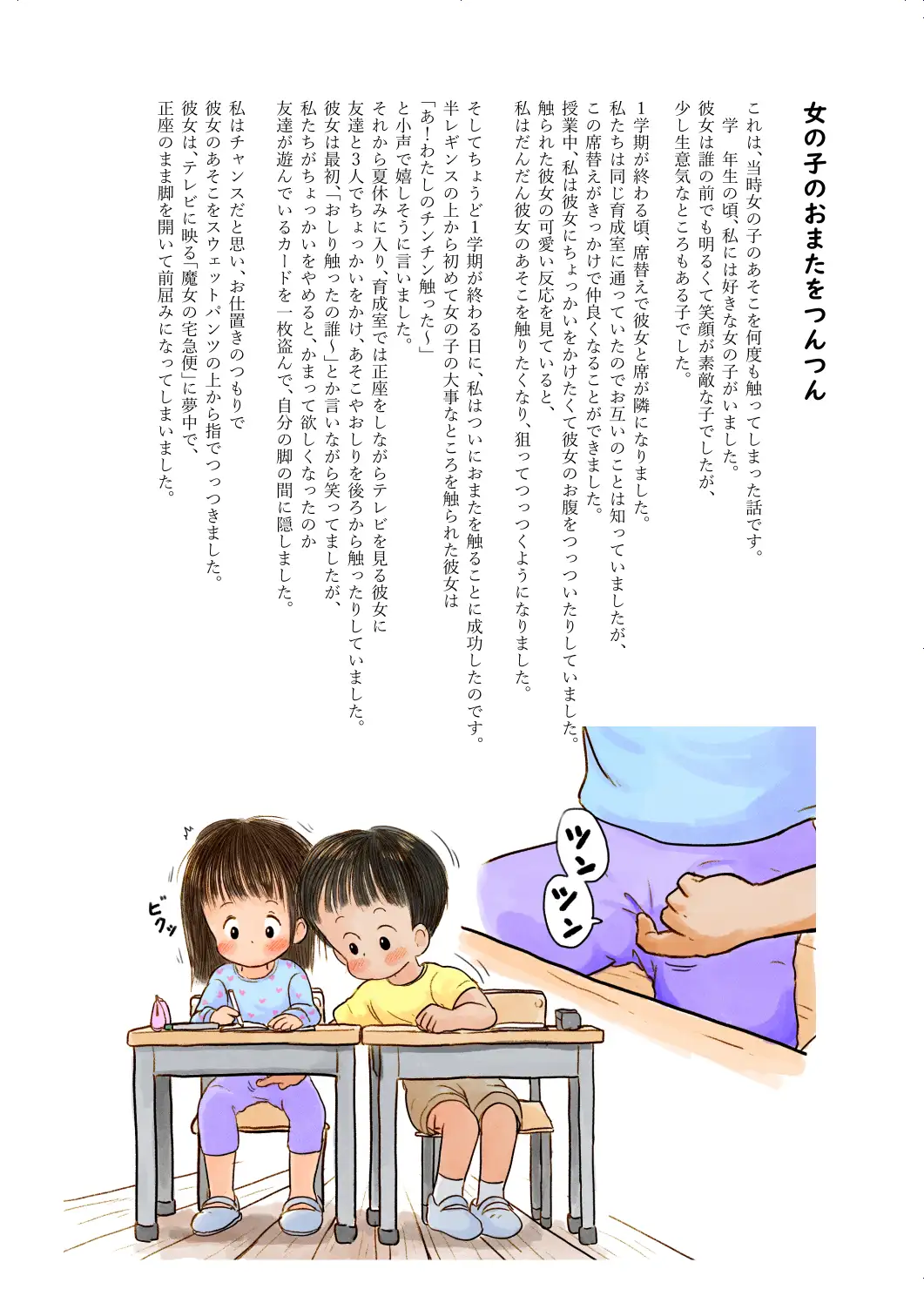 〇供の頃のHな体験談(5) しろの絵本屋さん エロ画像3