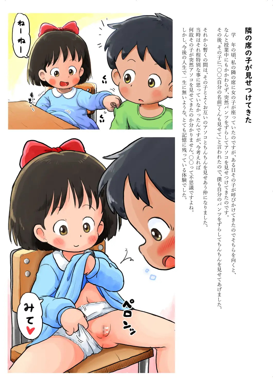 〇供の頃のHな体験談(5) しろの絵本屋さん エロ画像7