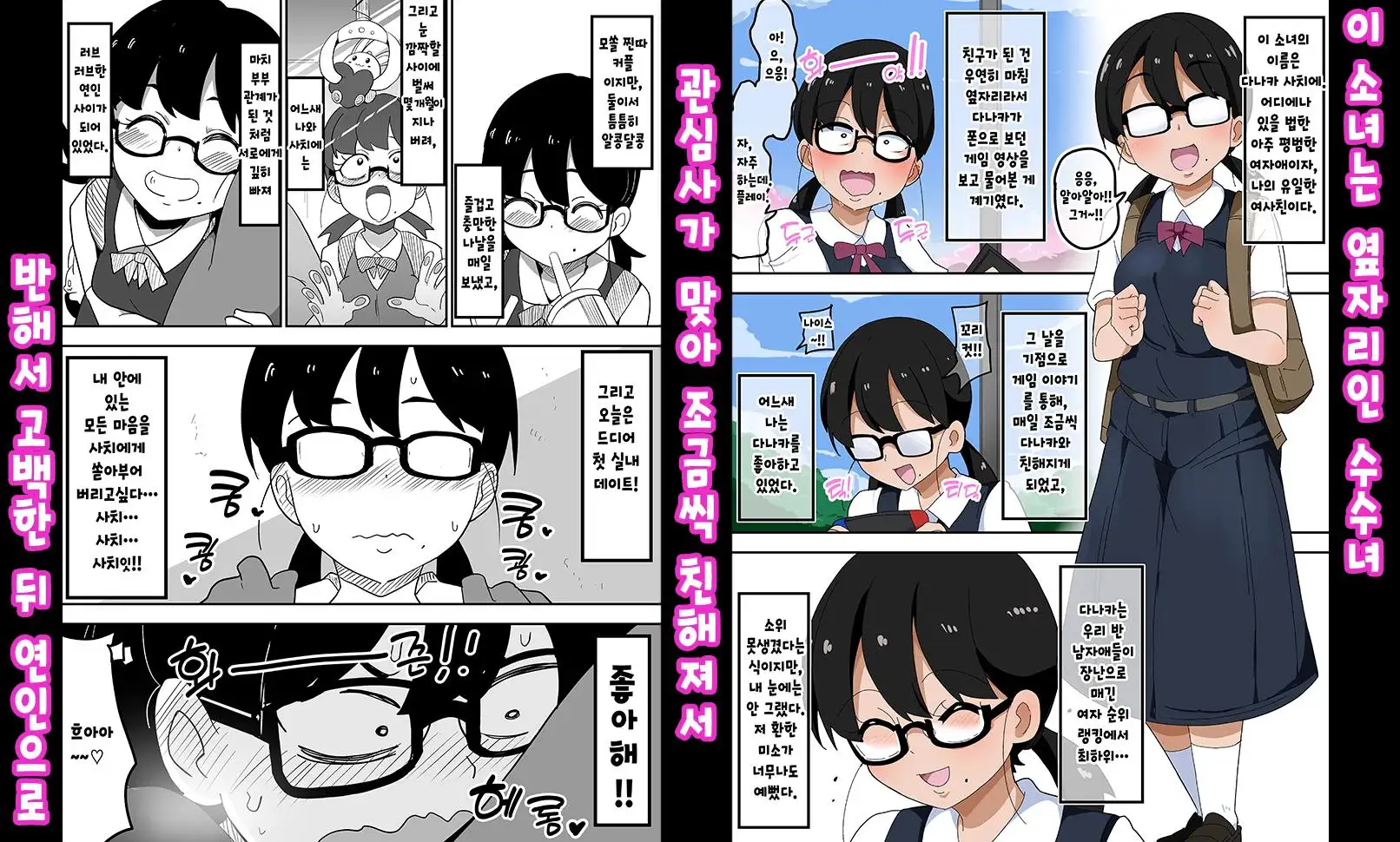 地味オタク眼鏡ちゃんとイチャラブH サンプル画像 6