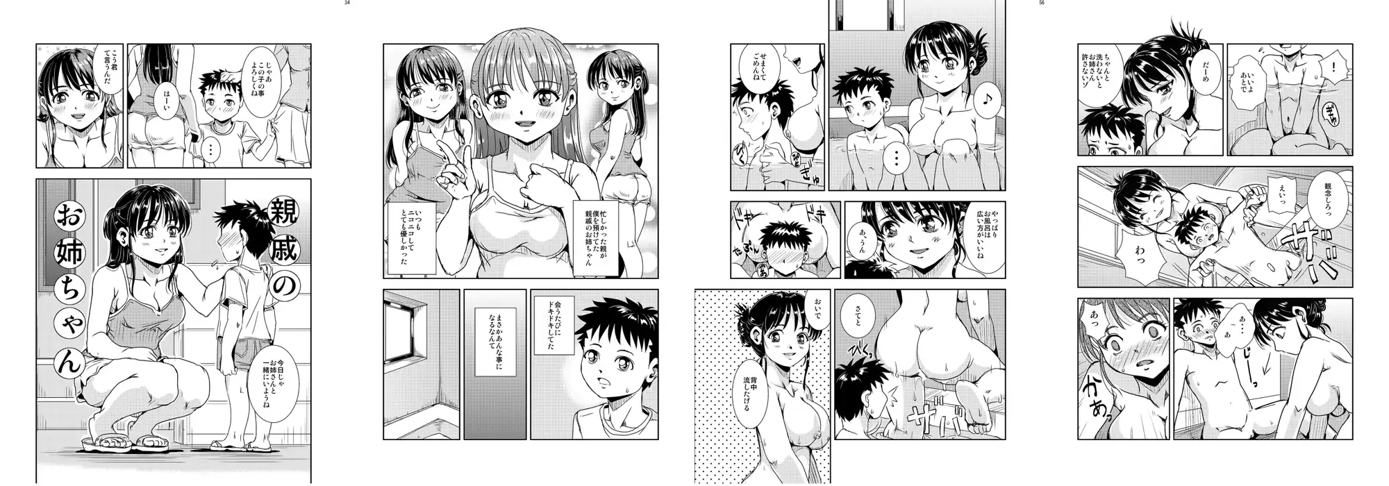 おねショタ合同誌 ネフラデルS.P.A. エロ漫画2