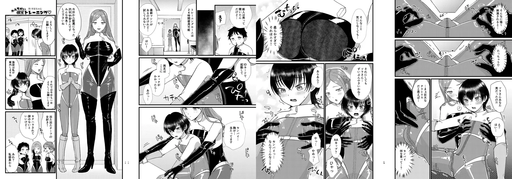 おねショタ合同誌 ネフラデルS.P.A. エロ漫画3