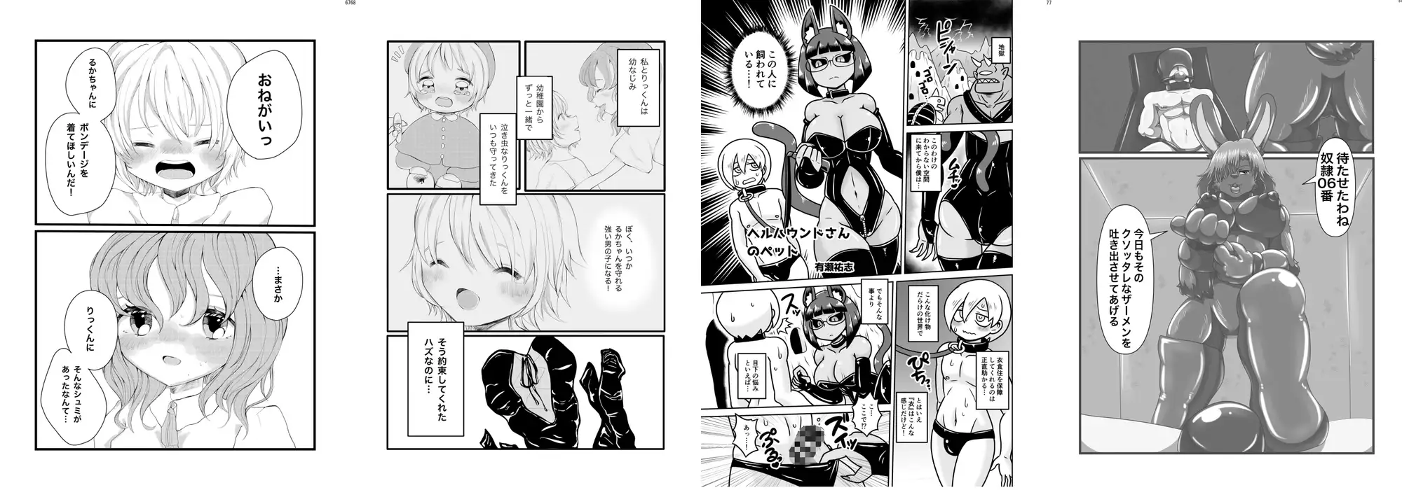 おねショタ合同誌 ネフラデルS.P.A. エロ漫画6