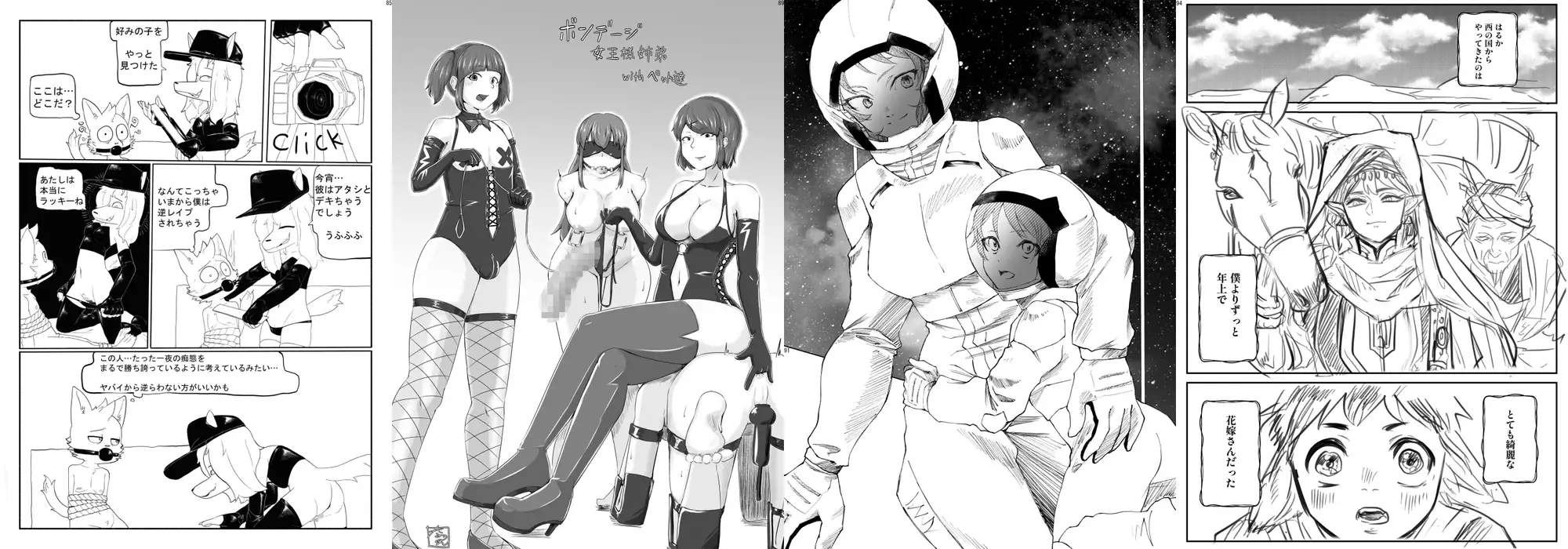 おねショタ合同誌 ネフラデルS.P.A. エロ漫画7