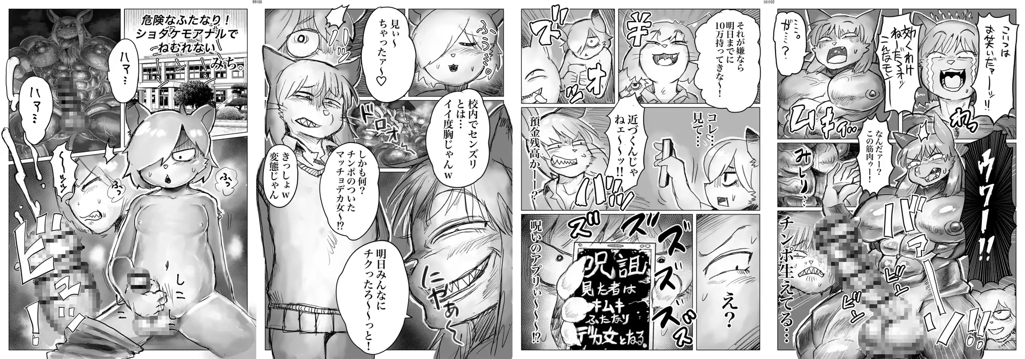 おねショタ合同誌 ネフラデルS.P.A. エロ漫画8
