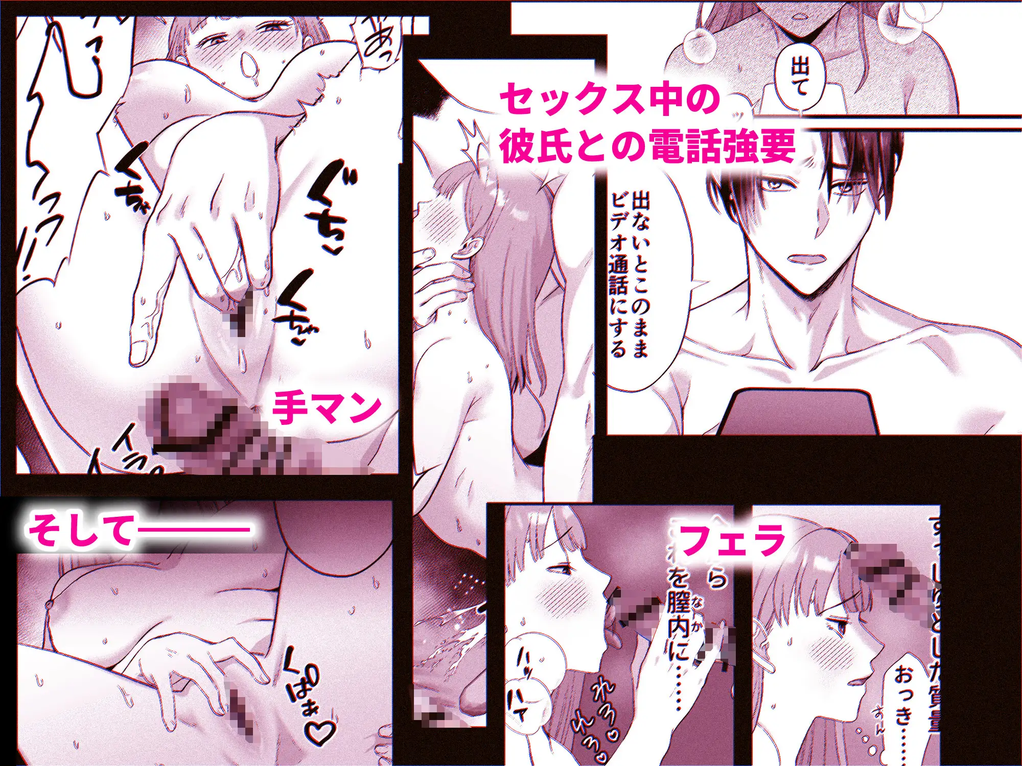 激重婚約者ひー君は軽薄彼氏と夢見るむっちゃんの全てを奪いたい 朱肉切 エロ漫画5