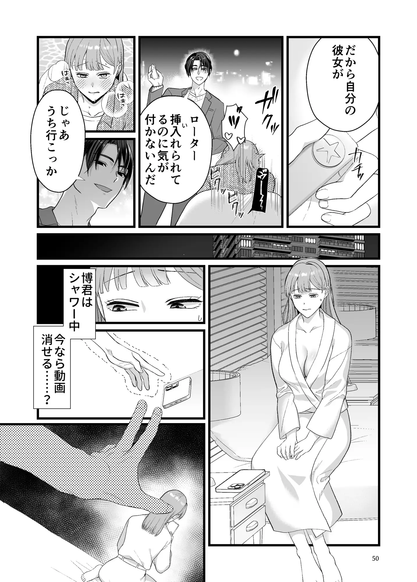 激重婚約者ひー君は軽薄彼氏と夢見るむっちゃんの全てを奪いたい 朱肉切 エロ漫画8