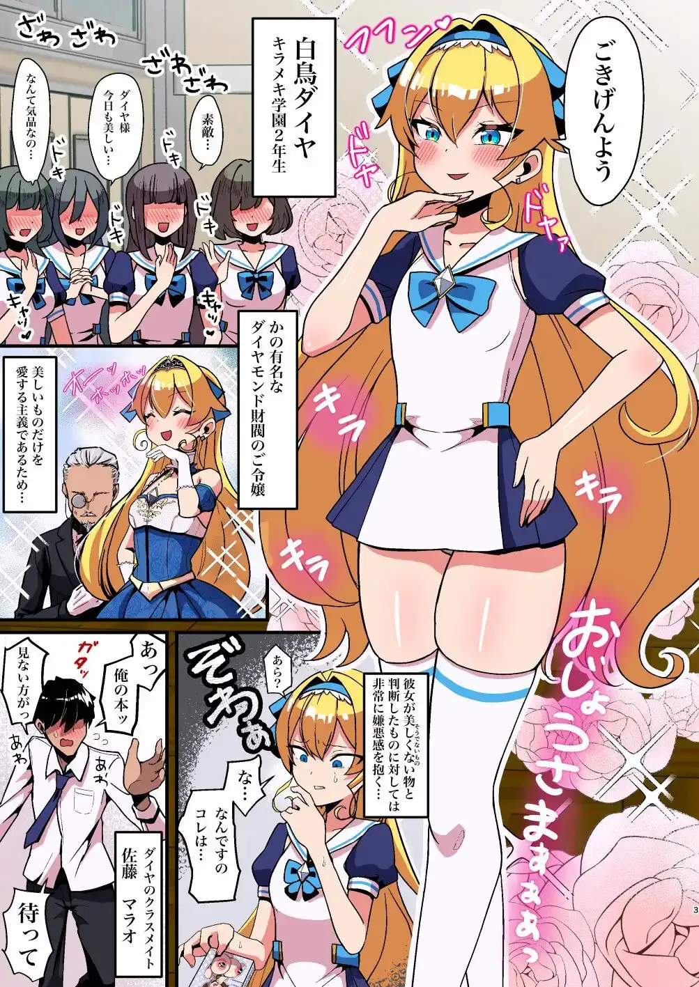 【简体中文版】膨乳催〇2 ~爆乳化榨乳调教~ 乃亚大小姐篇