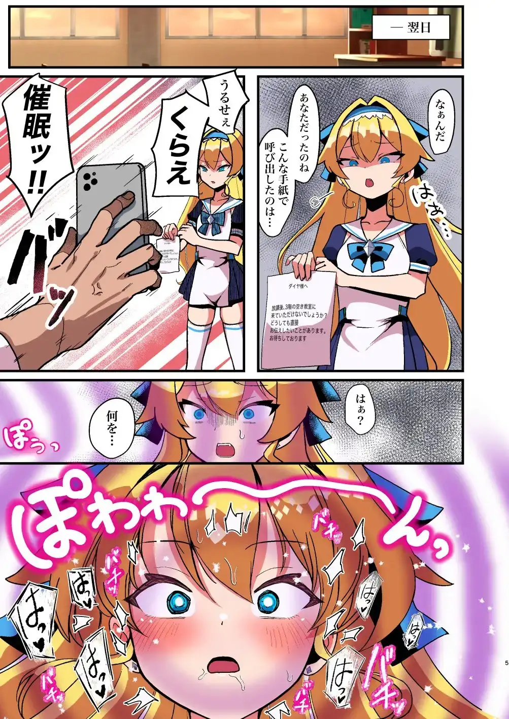 【简体中文版】膨乳催〇2 ~爆乳化榨乳调教~ 乃亚大小姐篇