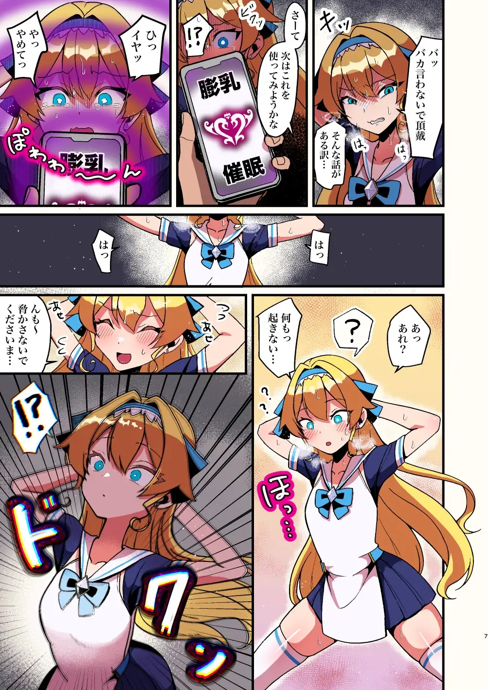 【简体中文版】膨乳催〇2 ~爆乳化榨乳调教~ 乃亚大小姐篇