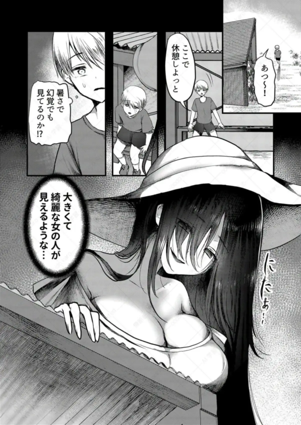 【繁体中文版】ヤンデレ妖怪〜執着がやめられない八尺様編〜